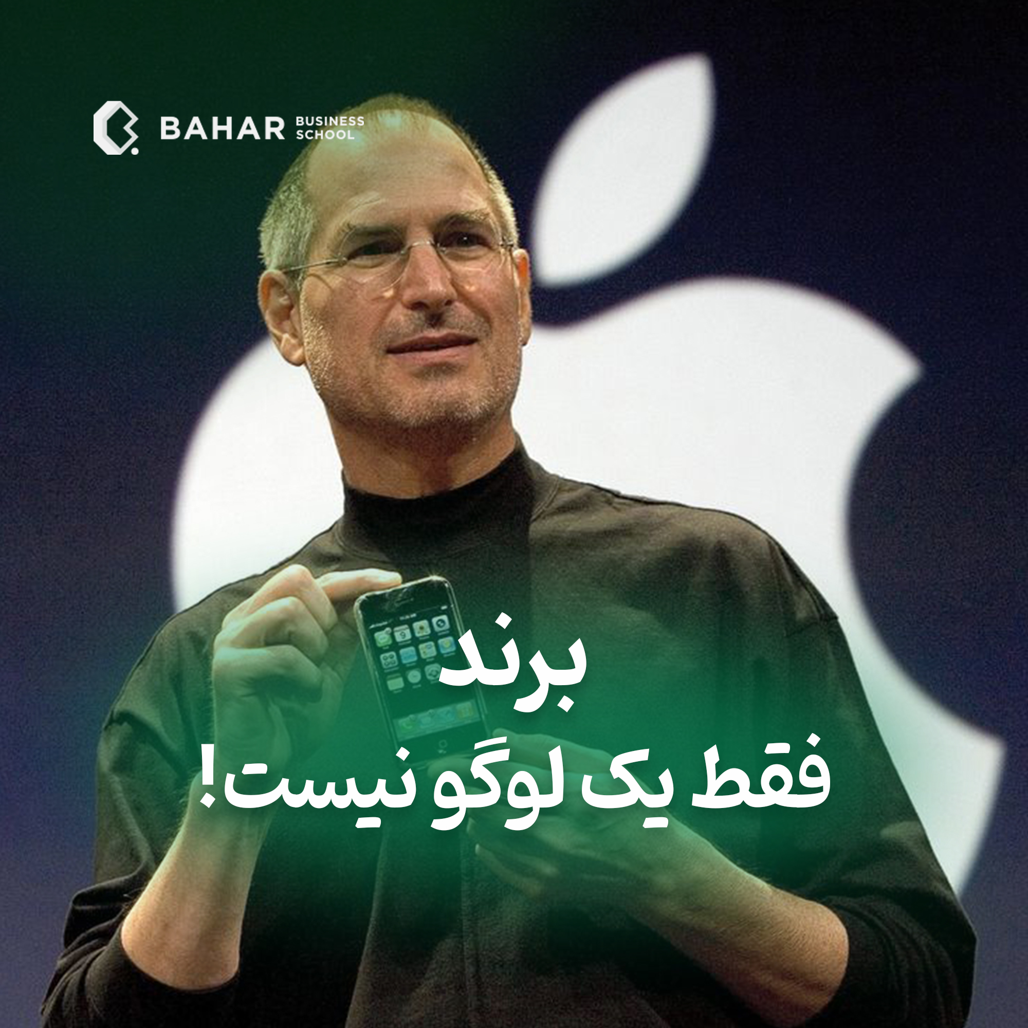 برند فقط یک لوگو نیست!